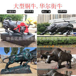 大型纯铜华尔街牛雕塑牧童骑牛扩荒耕地牛不锈钢户外公司广场摆放