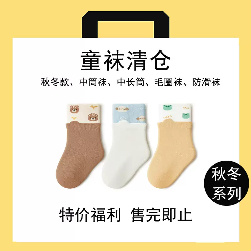清仓特惠贝比婴儿袜秋冬季长筒袜儿童袜子不勒脚宝宝袜三双礼盒装