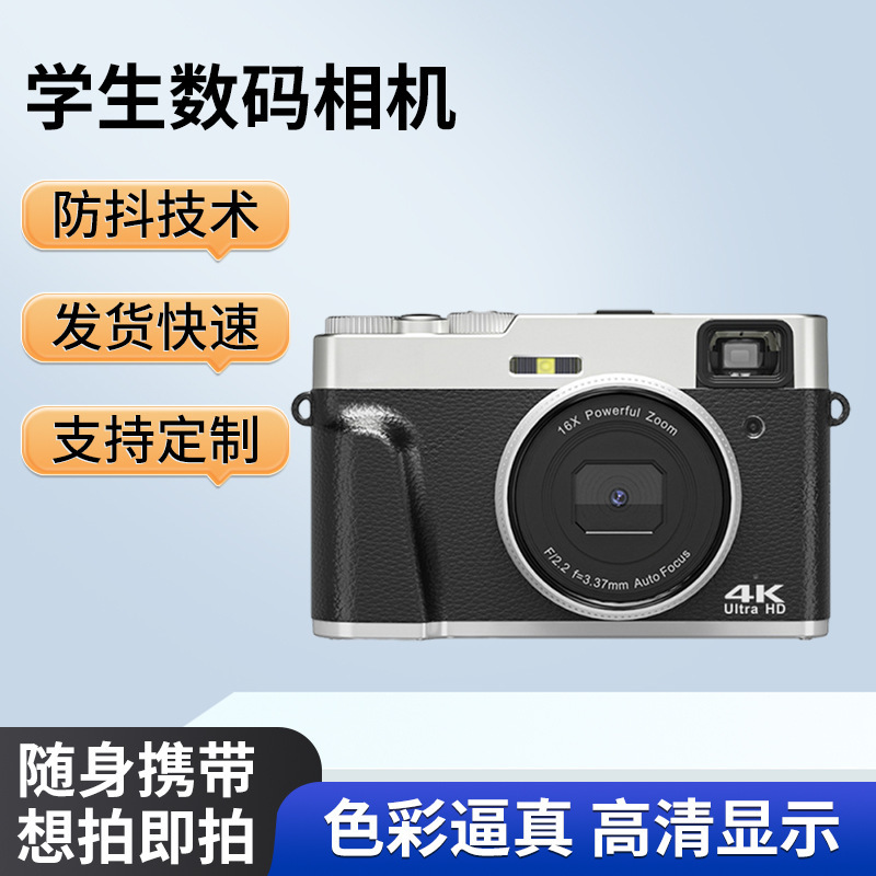 Cross-Border High-Definition Student Digital Camera Entry-Level Retro Mirrorless Student Party Slr Camera Travel Portable
