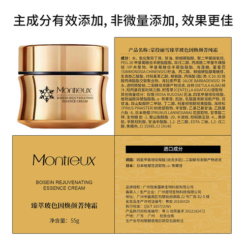 Bosein Highly Moisturizing Firming Anti-Wrinkle Cream Set Fading Fine Lines Repairing Essence Series Skin Care Products Wholesale