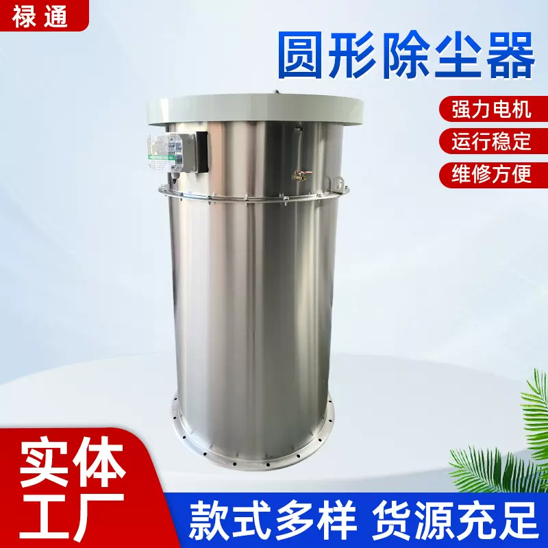定制圆形除尘器工业脉冲震动粉尘过滤设备仓顶水泥罐布袋式除尘器