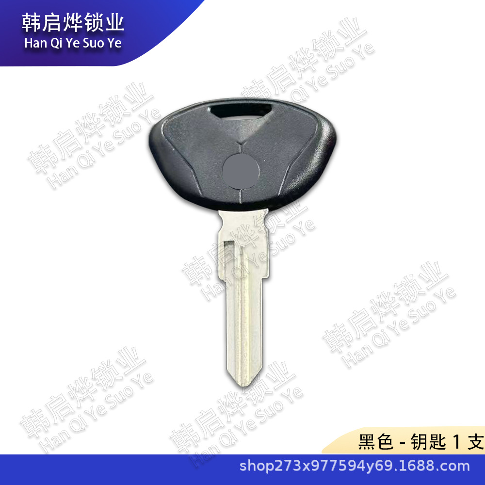 Suitable for Bmw C650Gt C600 Sport C1-200 C1 Key Embryo High Quality Key Handle