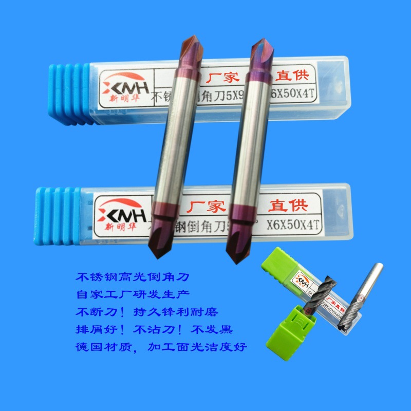 自家工厂直供不锈钢倒角刀高光刀铝合金修边刀双头倒边刀一支顶二