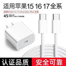45W����^�m���O��17������^iPhone16/15���14����������13���b