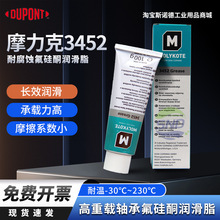 Ħ����MOLYKOTE 3452 Grease ����ͪ����֬���d�ͻ��W���g�͸ߜ�