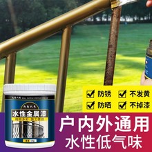 水性氟碳金属漆树脂铝合金防锈漆户外防腐油漆铁用黑色银色涂料