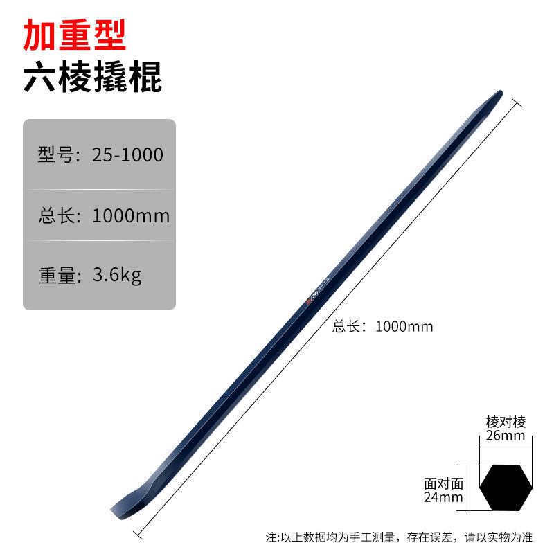 バール特殊鋼工業用グレード鋼バールツールフラットヘッド厚いヘビーデューティ多機能バール強化ロッド|undefined