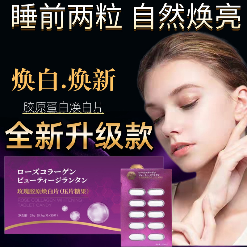 Upgraded Collagen Peptide Oral Whitening Tablets for Men and Women, Can Be Used with Whitening Pills, Whole Body Whitening Tablets for Hair Replacement