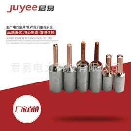 接线端子;连接金具;接续金具