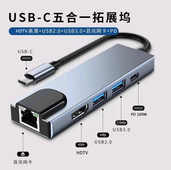 Type-C to HDTV拡張ドック USB対応 MacBookノートパソコン iPadコンピューター拡張HUB 5in1|undefined