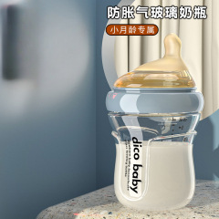 新生児専用哺乳瓶ガラス知能膨張防止0 ~ 6ヶ月の赤ちゃん母乳