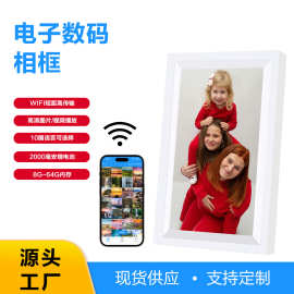 跨境7寸WIF 数码相框 视频播放器 智能电子相册礼品会手机APP上传