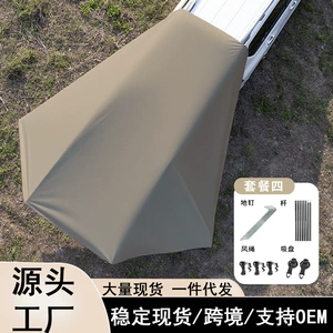 Cross-border best-selling car side awning for self-driving tours, suction-cup type black vinyl sunshade, car side tent for outdoor camping, car rear awning