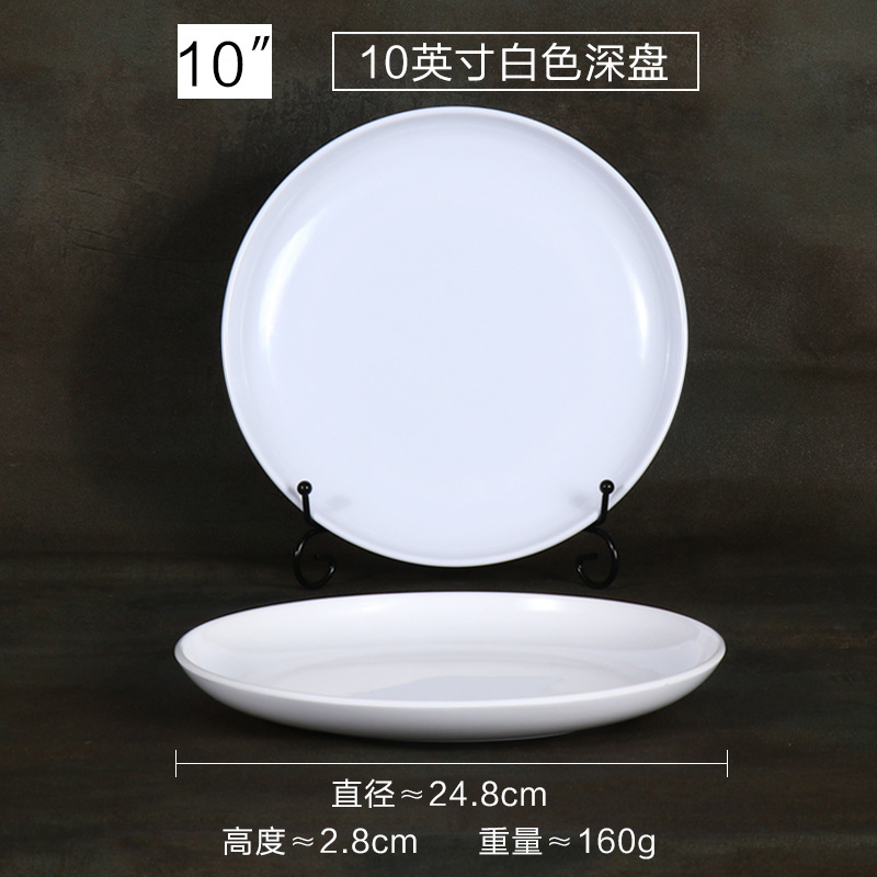 딥 트레이 10 인치 화이트