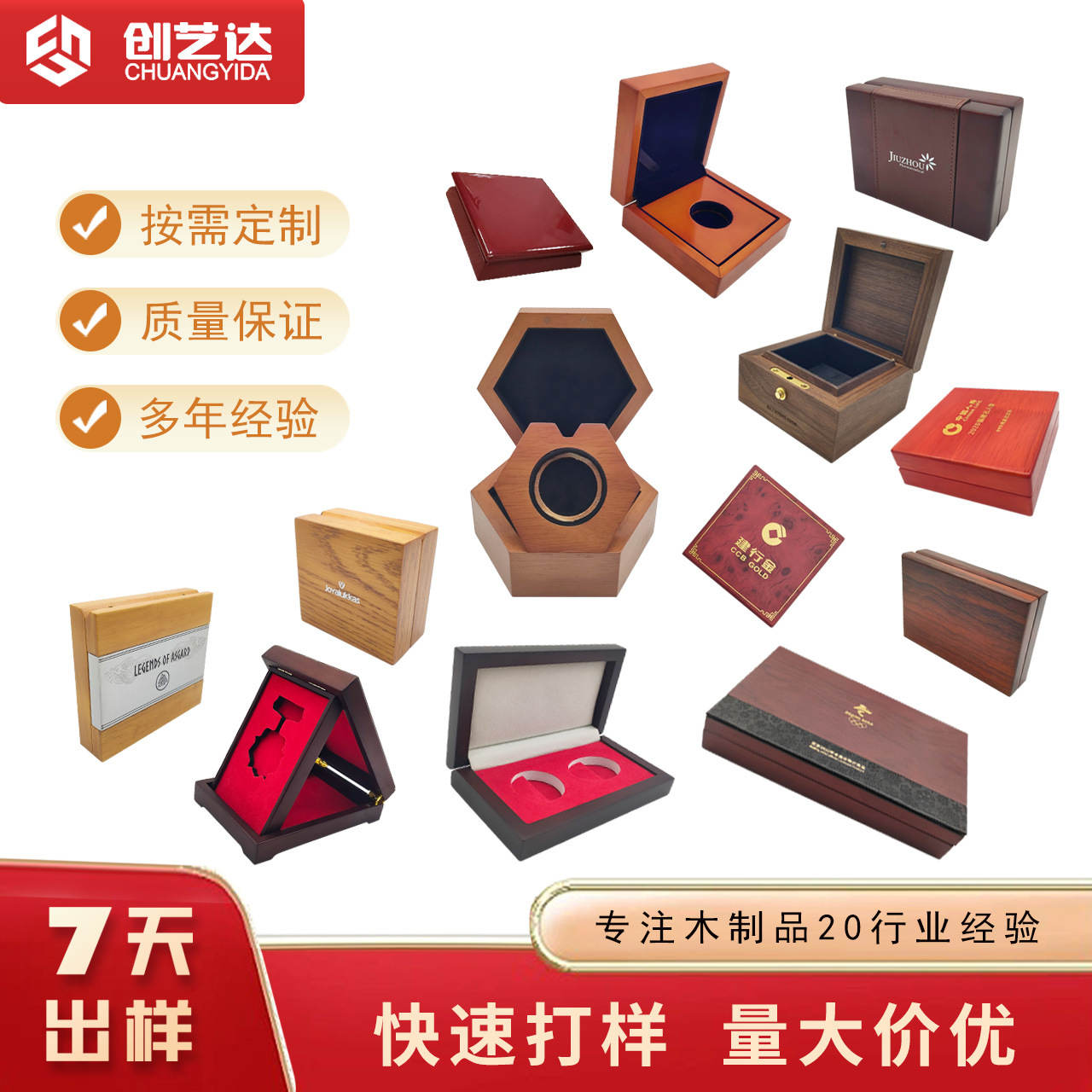 纪念币收藏展示木盒定制勋章奖牌徽章收纳盒高端礼盒广东包邮厂家