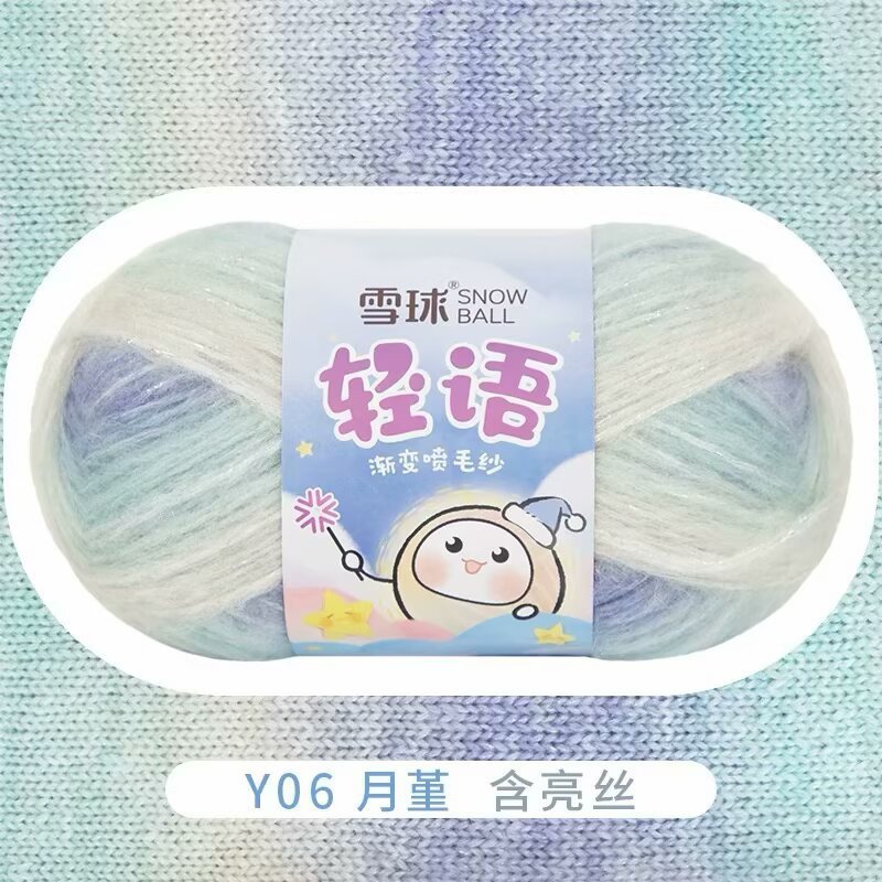 跨境批发雪球轻语100g团渐变喷毛纱手工编织钩帽子围巾包包毛衣线|undefined