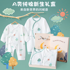 婴儿衣服礼盒春秋纯棉哈衣长袖连体衣宝宝秋冬超萌婴幼儿外出秋季