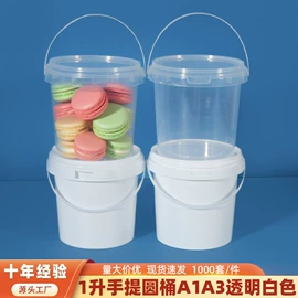 塑料桶;彩泥/粘土/沙;塑料盒