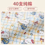 印花数码斜纹碎花棉布