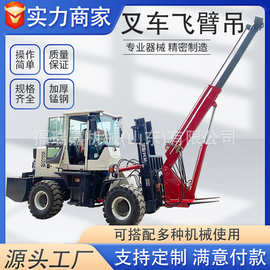 叉车伸缩吊臂图片可升降叉车吊臂叉车前置飞臂吊多吨位叉车吊臂