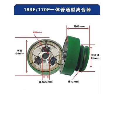 Mühərrik alətləri, engine AB type clutch - 168f170f-double-a-groove-standard-integrated-clutch-assembly