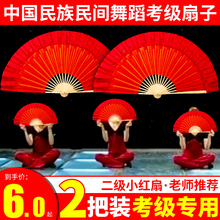 8寸真丝儿童考级小红扇荣昌舞蹈扇子练功云南花鼓灯安微茶山放棽