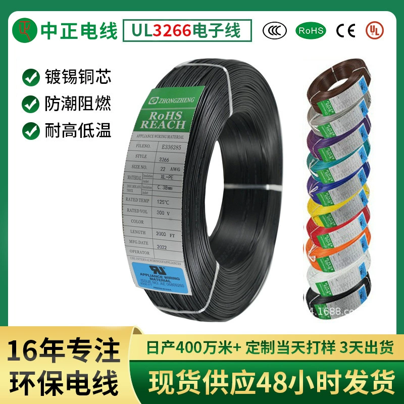 Прямые продажи Zhongzheng UL3266 20 22, безгалогенный низкодымный высокотемпературный электронный провод, Луженый Медный двойной параллельный провод с полиэтиленовой изоляцией
