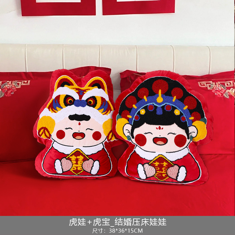 女方陪嫁压床娃娃一对结婚新款高档新婚礼物婚房喜字抱枕婚庆公仔|undefined