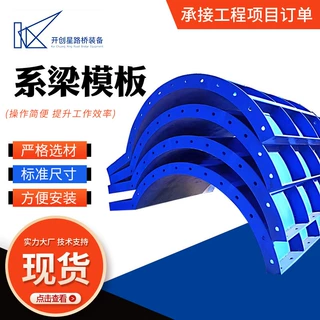 厂家定 制 系梁钢模板涵洞修建工程用结构安全保障现浇系梁钢模板