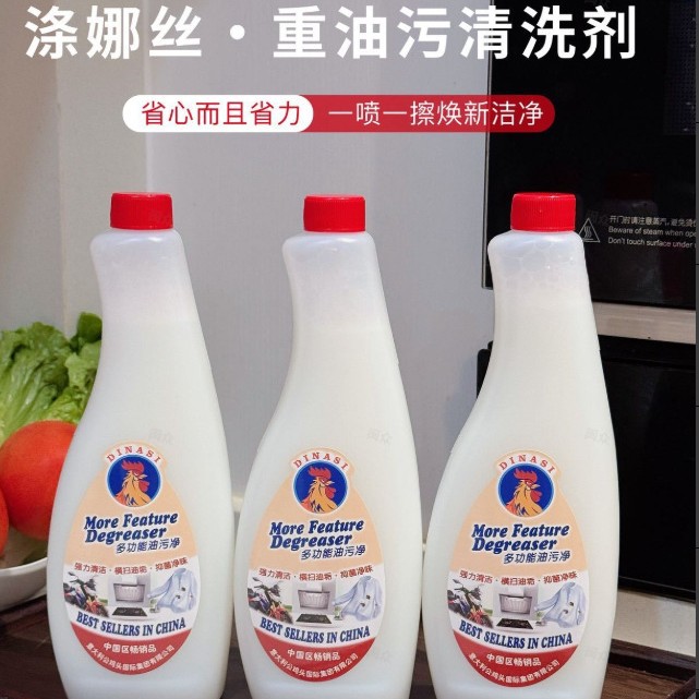 涤娜丝公鸡头重油污清洗剂 厨房油烟机灶台强力去油清洁剂 多功能