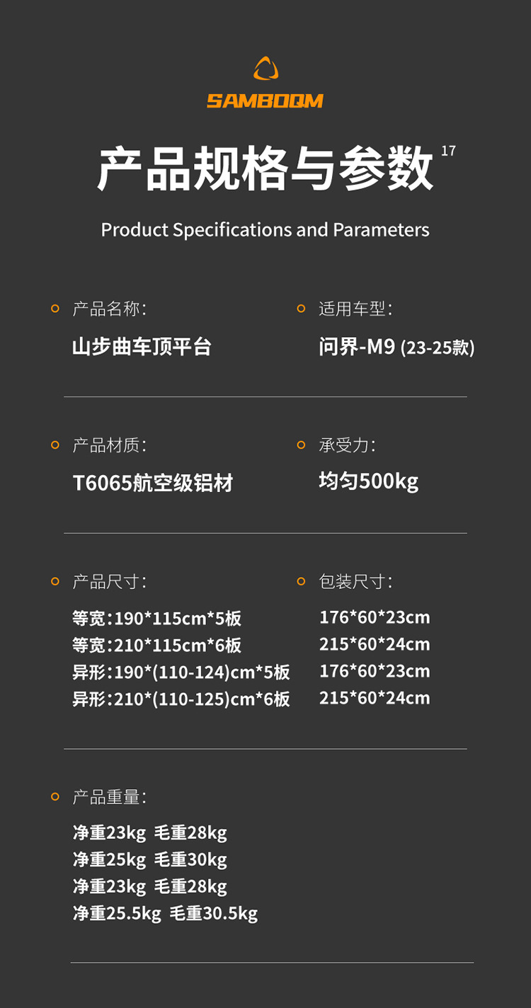 Ask the world M9 roof rack roof frame ladder school bag side account equipment box mountain step curve roof platform travel ladder