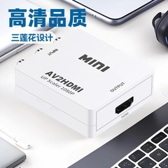 クロスボーダーhdmi変換avホワイトボックスシリーズhdmi/vga/av変換器ビデオ信号プラグ中継線