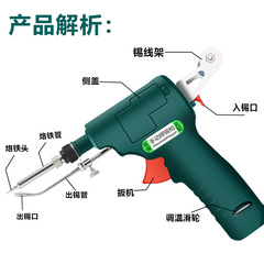Cross-border European standard 220V American standard 110V internal heating manual soldering gun semi-automatic soldering gun electric soldering iron 60W80W