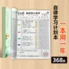 Self-Discipline Book [368 pages]
