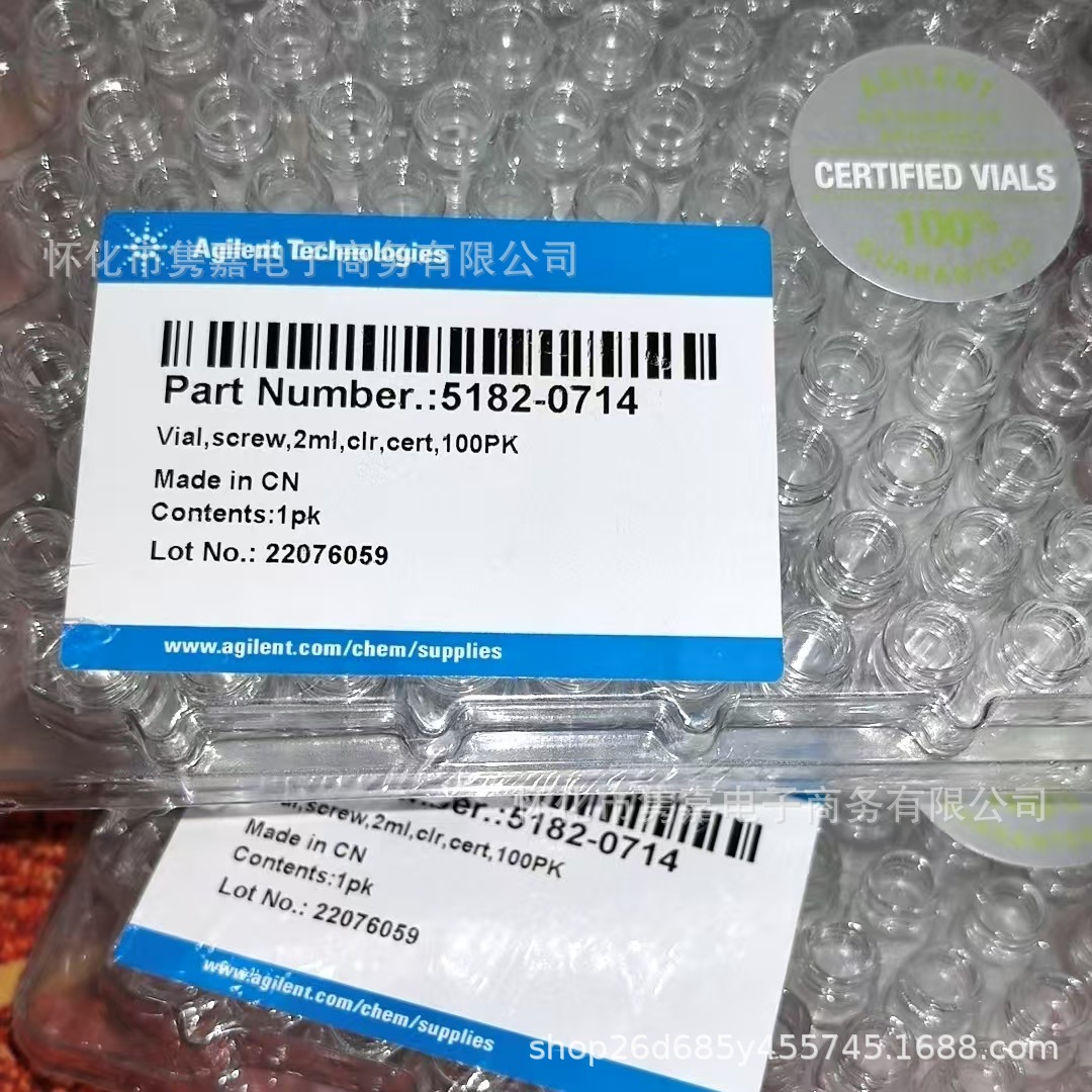 安捷伦5182-0714无色进样小瓶全新原装议价