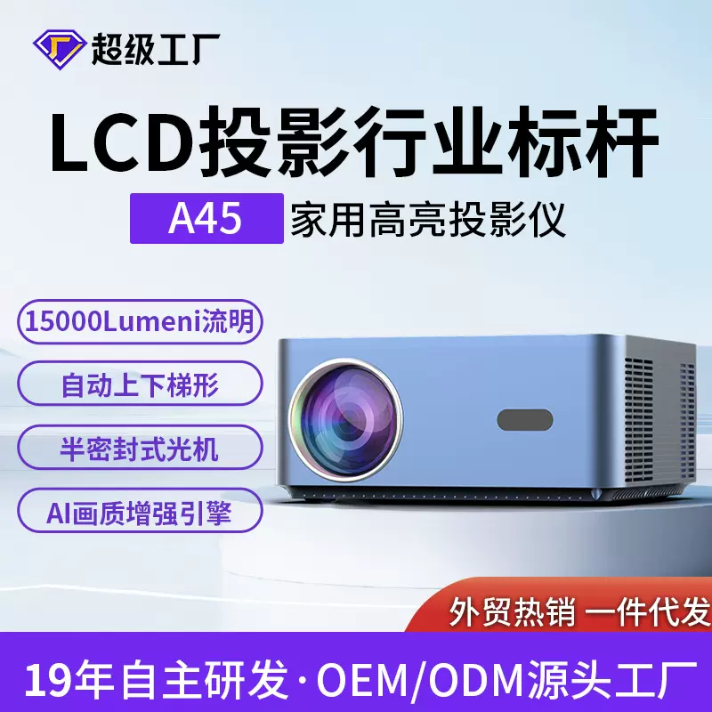 2025超高清投影仪家用安卓智能5G无线手机WIFI投屏办公便携投影仪