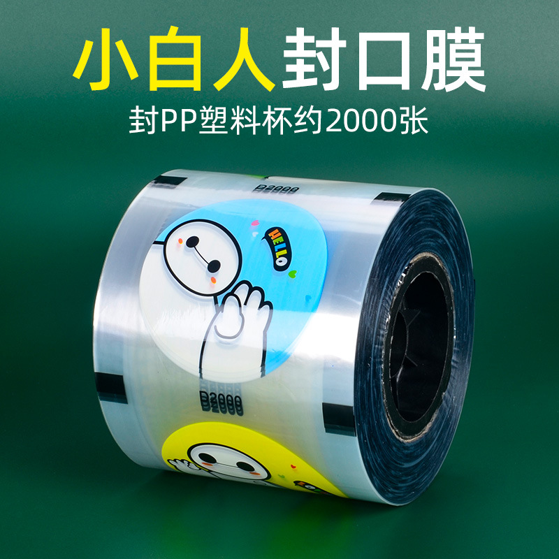 Leche té taza de plástico película de sellado desechable 90/95 calibre leche de soja embalaje Copa película de sellado de impresión logo