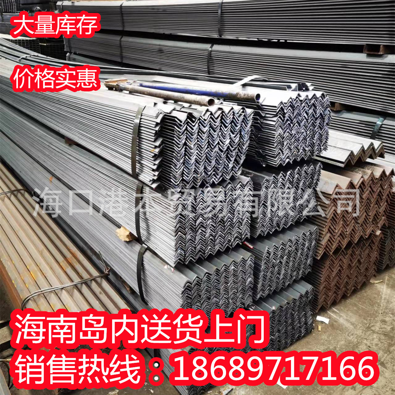 厂家直销角铁热镀锌角钢50*50海南 等边角钢现货供应规格齐全