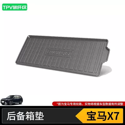 Series 325Li530 Special Trunk | Trunk Mat - 19-25-bmw-x7-67-seats-high-end-tpv-carbon-fiber-pattern-tail-box-mat