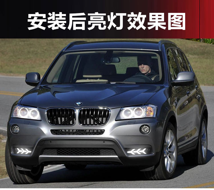 Suitable for 09-13 Bmw X3 Daytime Running Lights Bmx3 F25 Special Fog Light Frame Modified Led Daytime Running Lights