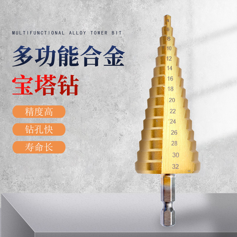工場直販六角ハンドルパゴダドリルビットハンド電気ドリルパンチングツールセット多機能チタンメッキステップドリルビット|undefined