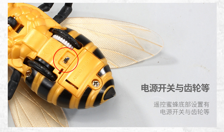 遥控蜜蜂-750_15.jpg