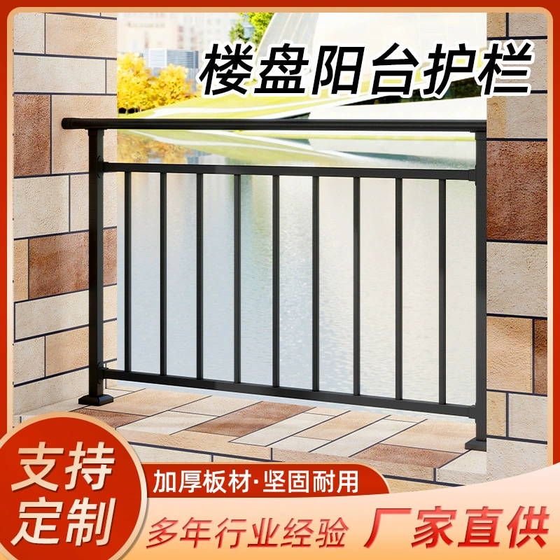 Балановый ограждение на открытом воздухе Недвижимость Цинк Сталь Изоляция Ограждение Сообщество Крыша Терраса Защитный ограждение Вилла Двор Забор