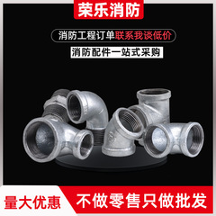 マグネシウム鋼管継手 1inch 消防用水暖設備部品 DN25 ジョイント マグネシウム鋼部品 90度 DN65 ネジ付き熱間亜鉛メッキエルボ