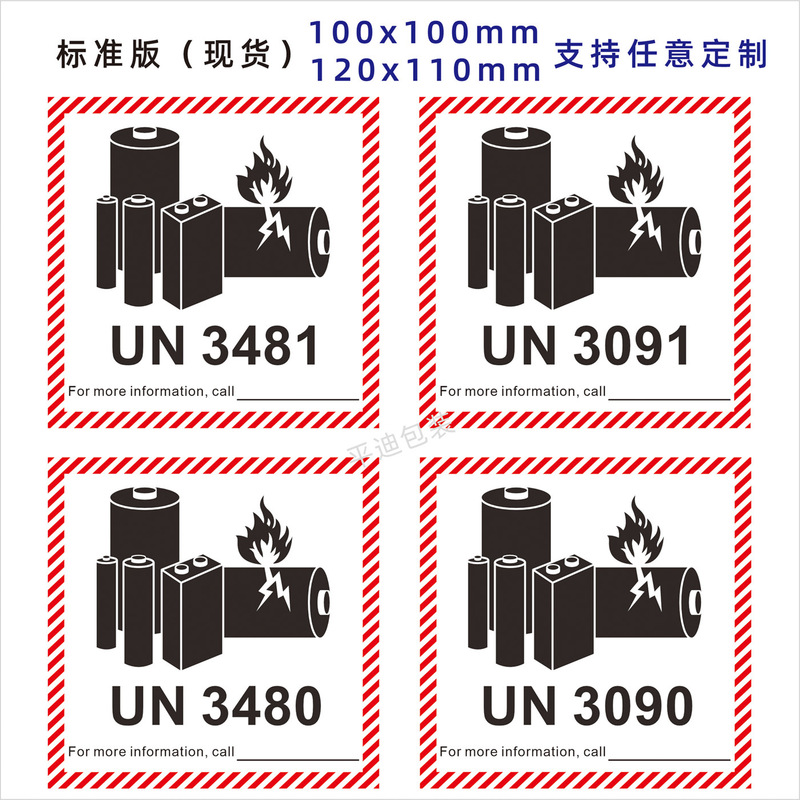 in stock fire label lithium battery fire label UN3481 3091 3480 3090 customized