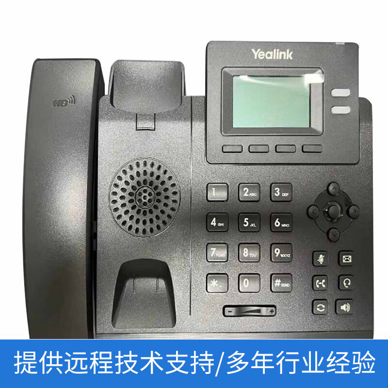 Yealink（亿联）SIP-T31两线企业级高清语音IP 电话