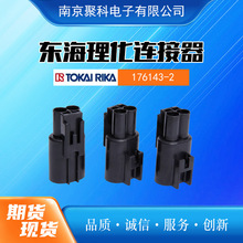 �|������ �B�������l 176143-2 �L�Ȳ��^ ��܇�B���� ��ˮ�B����