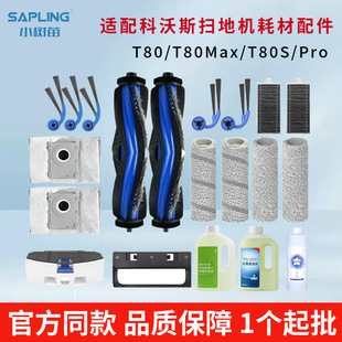 �m�����˹T80/T80Max/T80S/Pro/�ĲĝLͲ�ϲ���ˢ�w�V�W�m�����