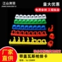 带盖连体拼装u型排卡