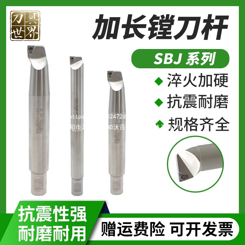 数控加长精镗刀杆SBJ2016/2020/2025/2030可调深孔镗刀杆其他